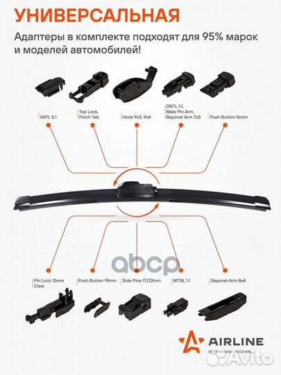 Щетка стеклоочистителя 330мм бескаркасная (airl