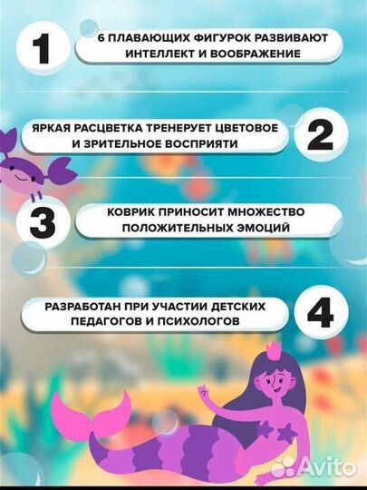 Развивающий коврик водный для детей