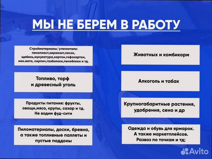 Грузоперевозки межгород фуры, грузовики от 300кг