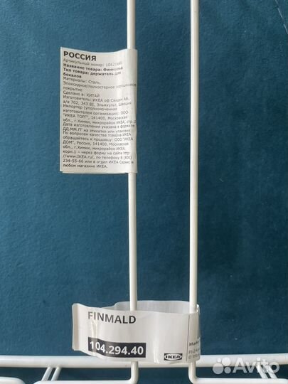 Держатель для бокалов Икеа