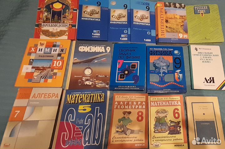 Школьные учебники