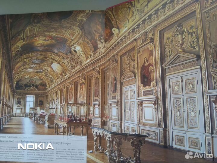 Лувр и Париж