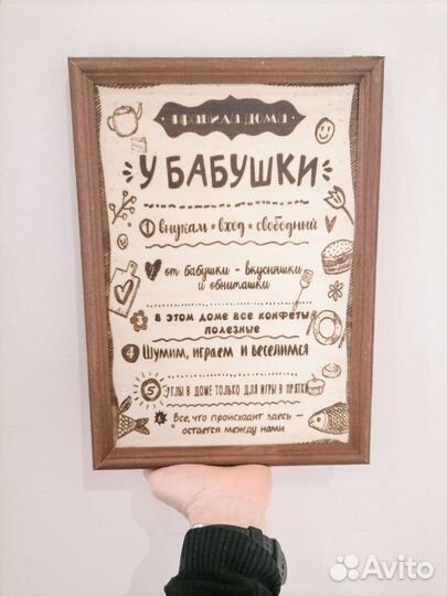 Постер с выжиганием