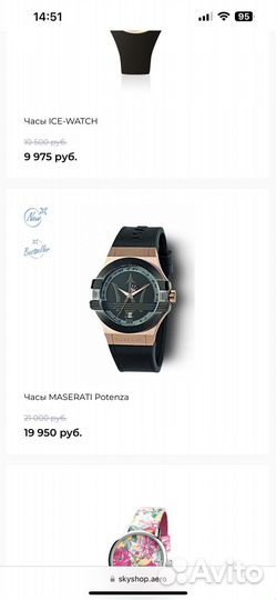 Часы Maserati Potenza