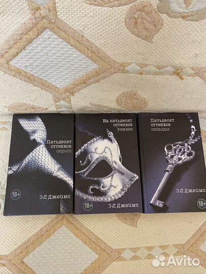 Книги 50 оттенков серого