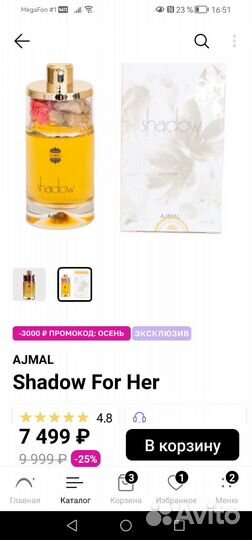 Shadow for her