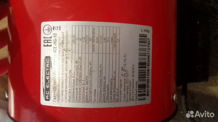 Тепловая пушка газовая