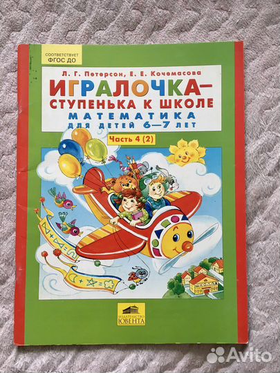 Развивающие,обучающие новые тетради для детей 6-7л