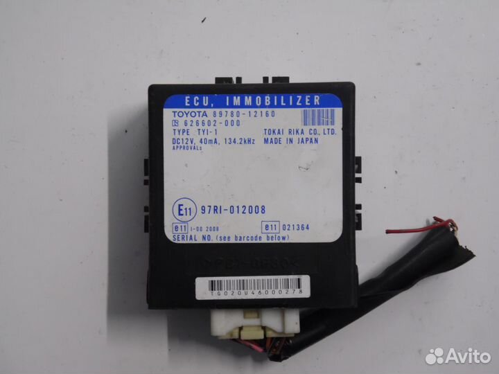 Блок иммобилайзера Тойота Королла 120
