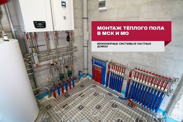 Водяной тёплый пол, монтаж без посредников/наценок