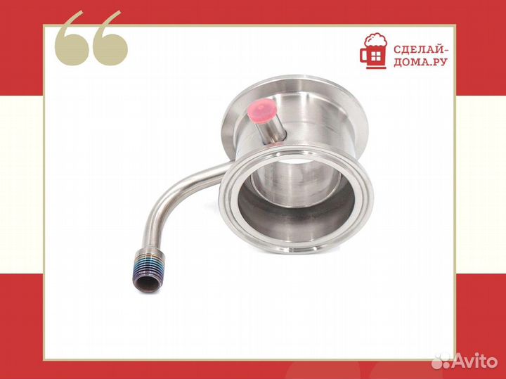 Узел отбора 2 дюйма вертикальный с доохладителем