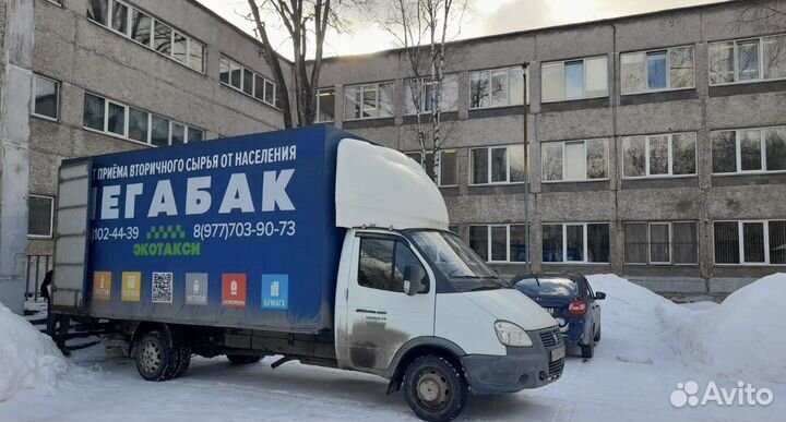 Вывоз вторсырья