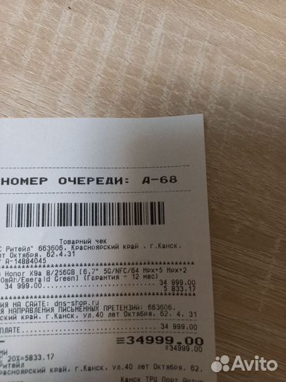 HONOR X9a, 8/256 ГБ