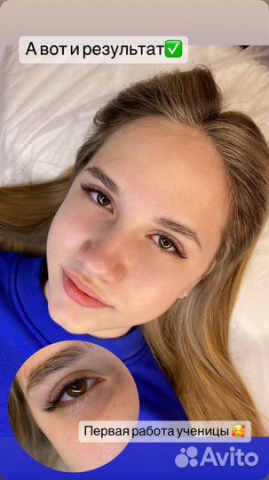 Обучение наращиванию ресниц