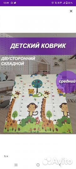 Развивающий коврик для ползания детский,термоковри