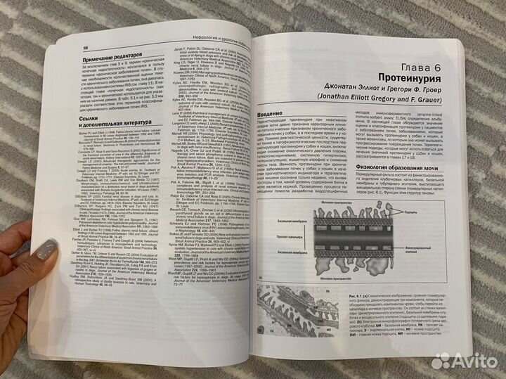 Книги по ветеринарии
