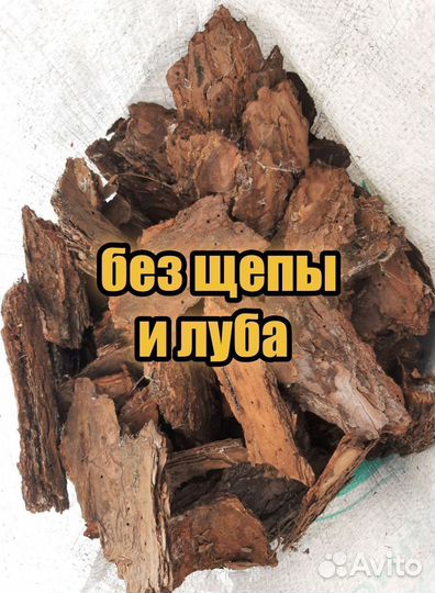 Кора сосновая