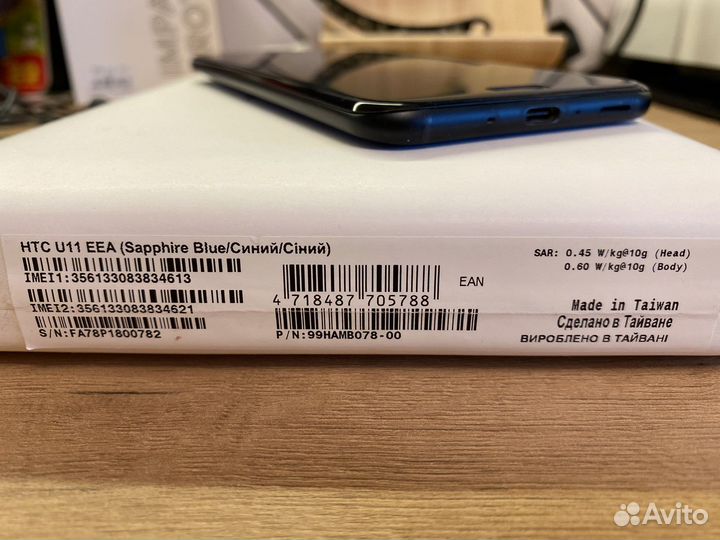 Htc u11 Sapphire Blue 64 Gb