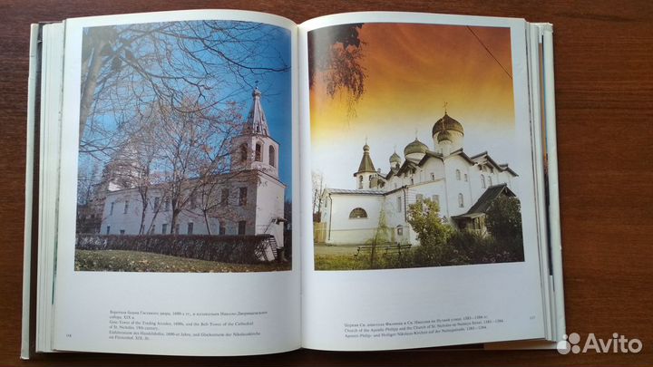 Господин Государь Великий Новгород книга-альбом