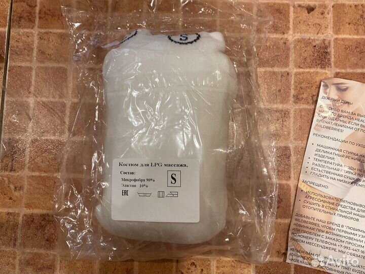 Костюм для массажа lpg