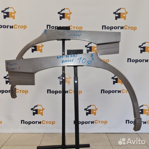 Ремкомплект задних крыльев Chery Bonus кузовной