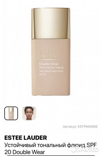 Крем тональный estee lauder double wear teint