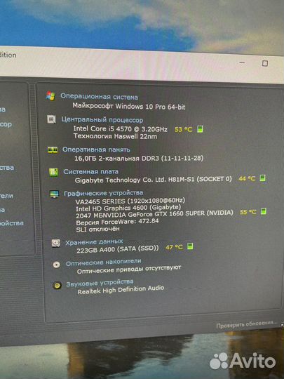 Системный блок intel core i5 4570/GTX 1660Super