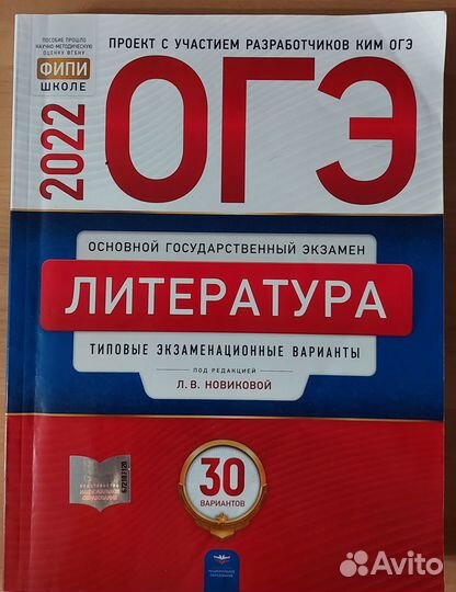 Типовые экзаменационные варианты огэ