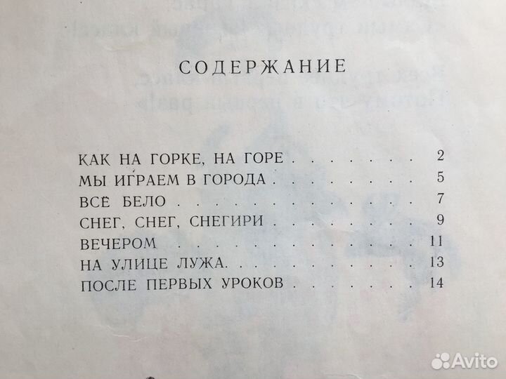 Стихи, рассказы, пословицы, песни, приметы