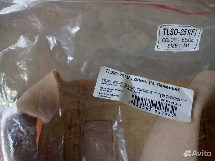 Корректор осанки ортопедический Orlett