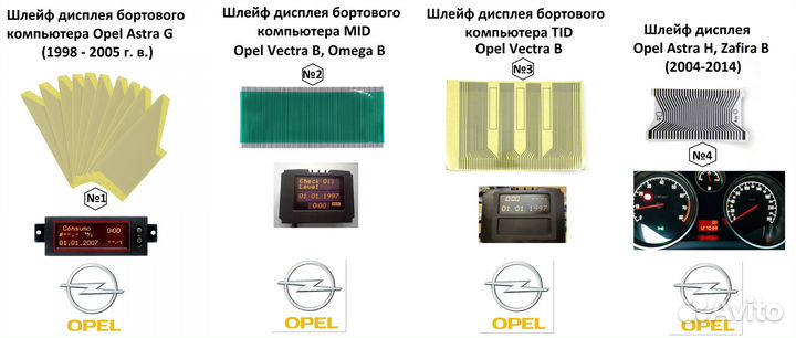 Шлейф дисплея Opel, Audi, Mercedes, BMW