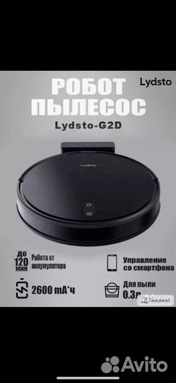 Робот пылесос