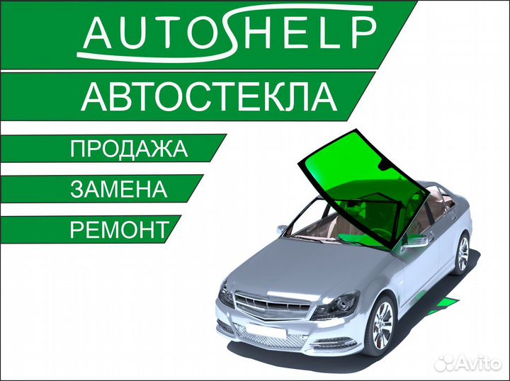 Лобовое стекло holden грузовой