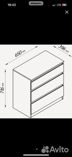 Комод sonoma дуб икеа