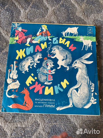 Виниловые пластинки