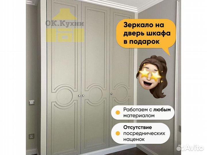 Встраиваемый шкаф