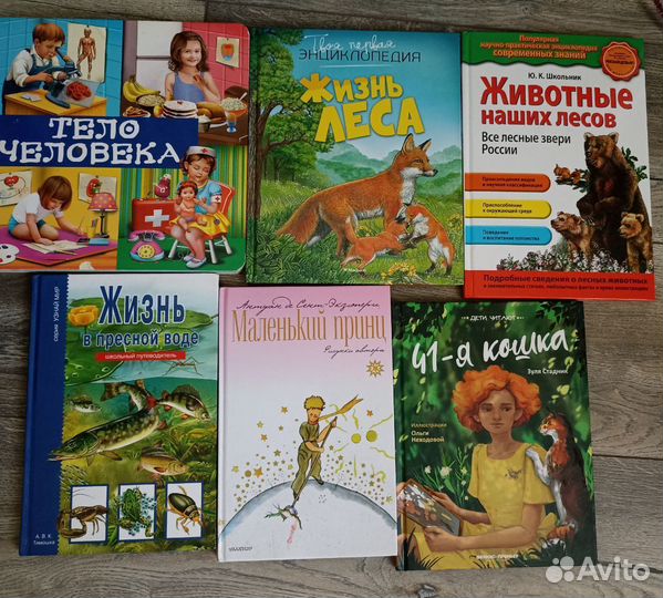 Книги для детей