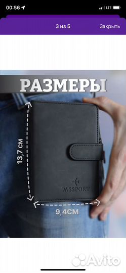 Обложка для паспорта