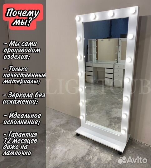 Зеркало для салонов красоты