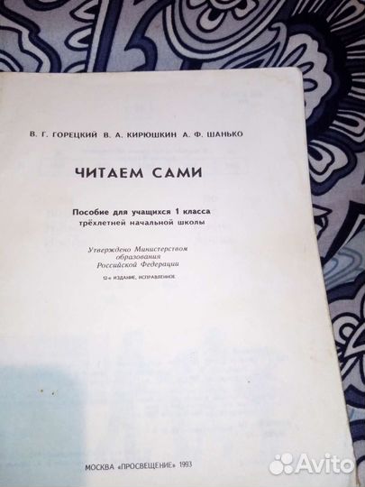Читаем сами