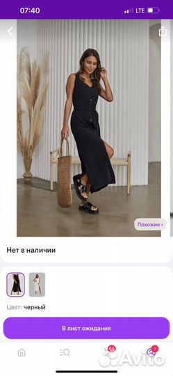 Платье летнее 40