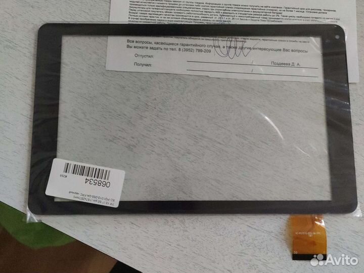 Тачскрин 10.1