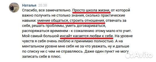 Консультация психолога