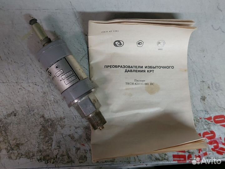 Приборы СССР датчик крт-1