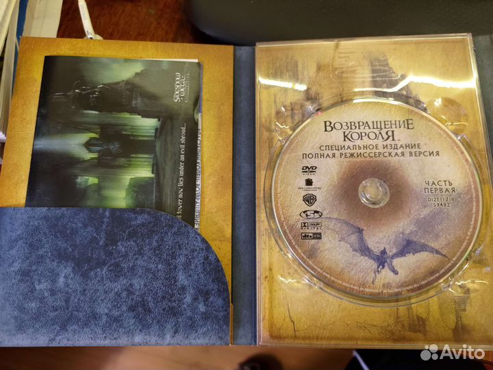 Властелин колец: Возвращение Короля. DVD