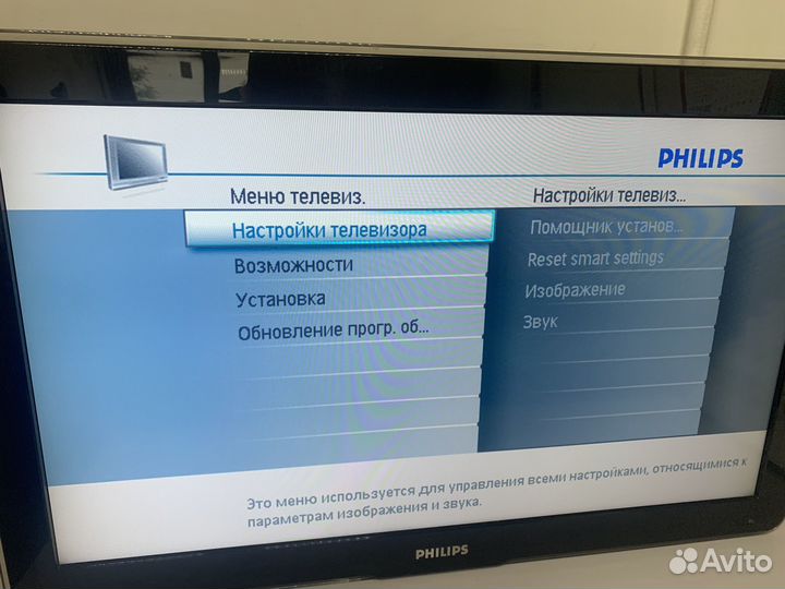 Телевизор philips 37