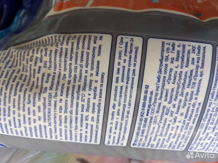 Стиральный порошок 15 кг