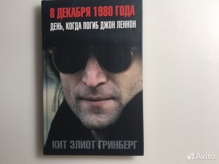 8 декабря 1980 день, когда погиб Джон Леннон