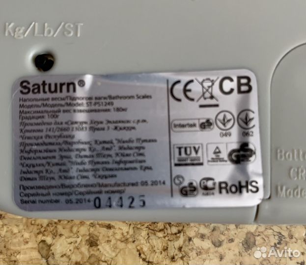 Весы напольные электронные