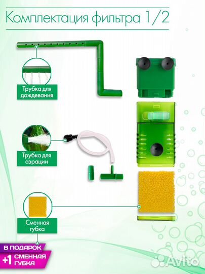 Фильтр для аквариума Barbus с аэратором (10-40 л)